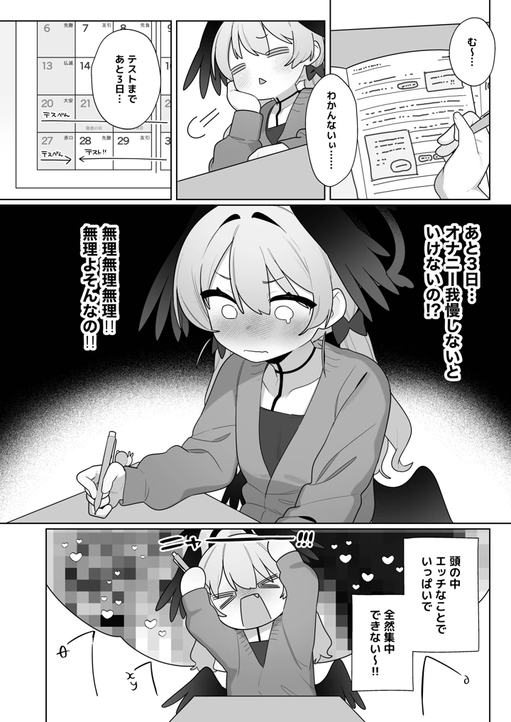 10ページ目