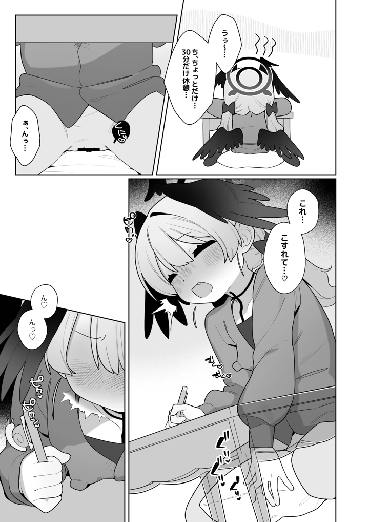 11ページ目