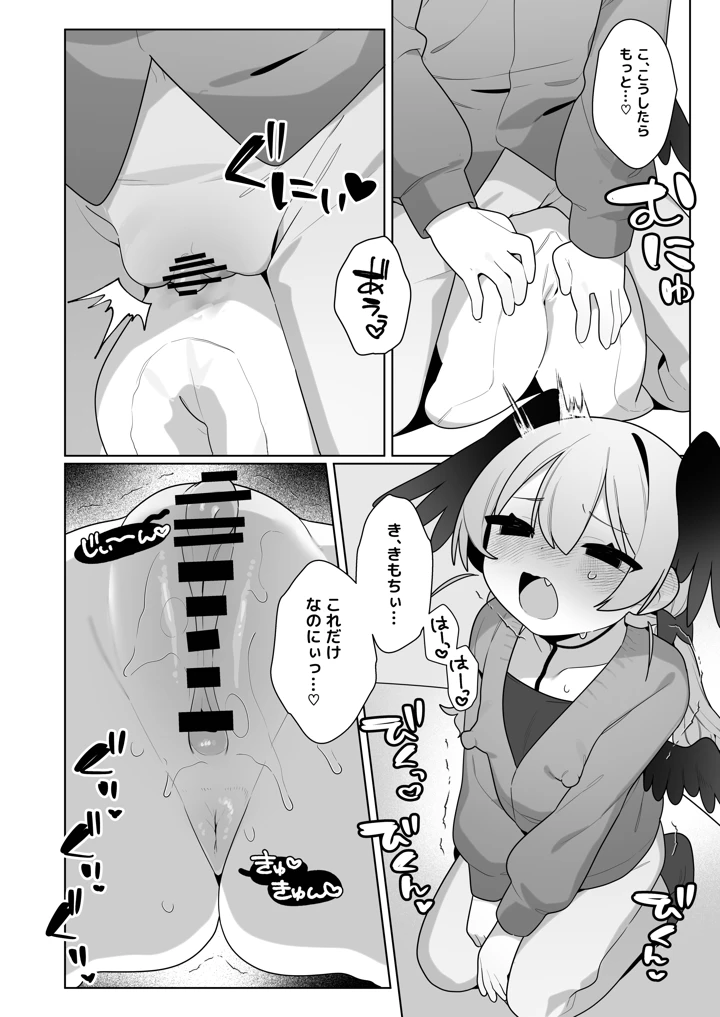 12ページ目