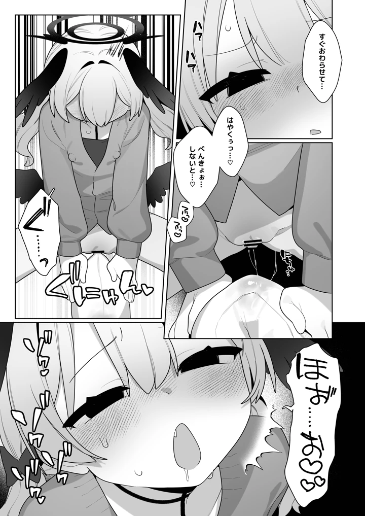 13ページ目