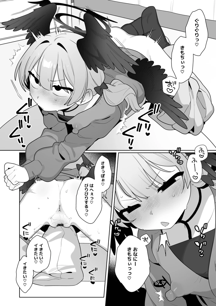 14ページ目