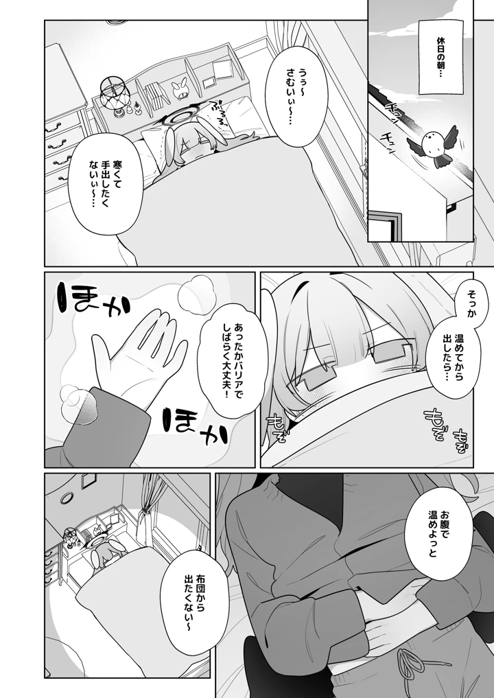16ページ目
