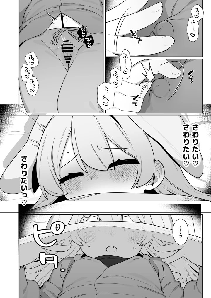 18ページ目