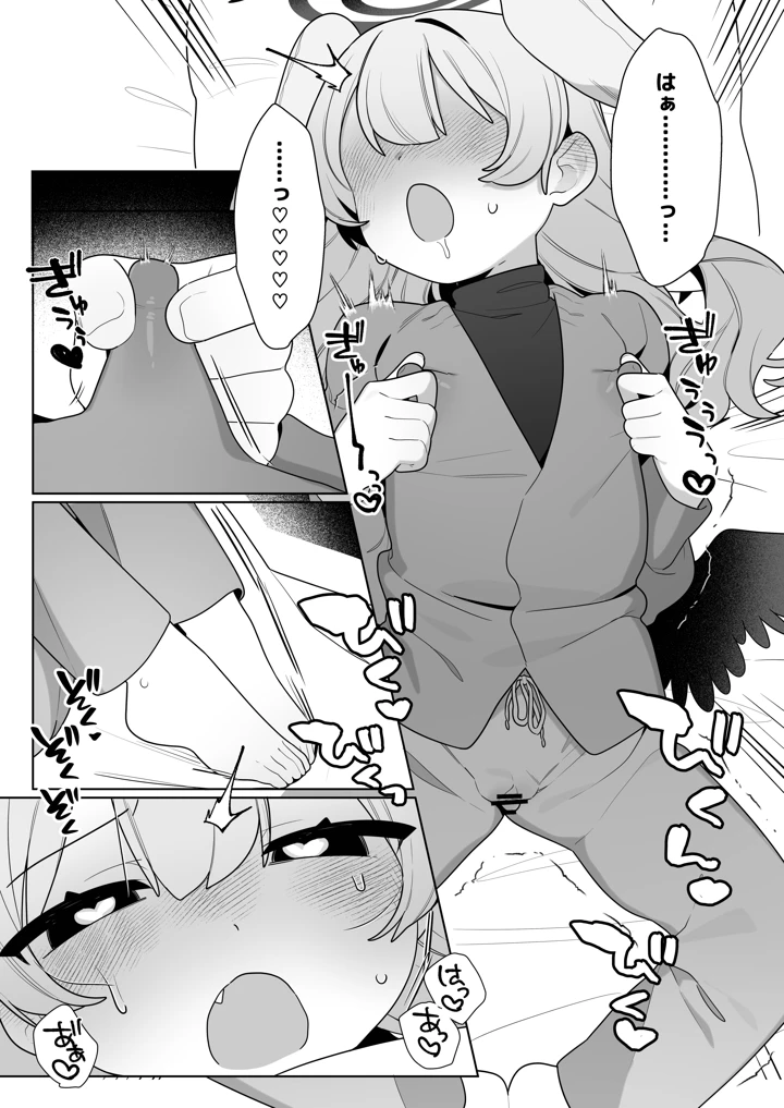 19ページ目