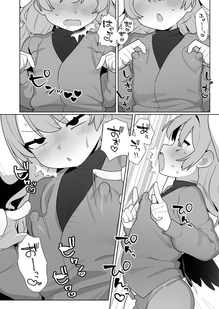 20ページ目