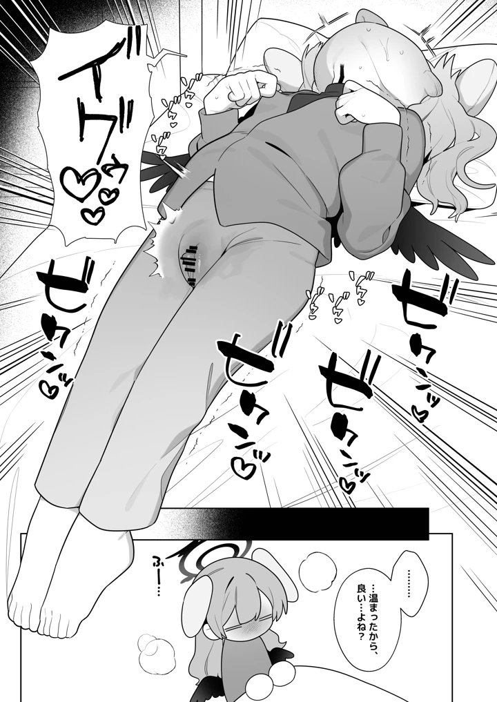 23ページ目