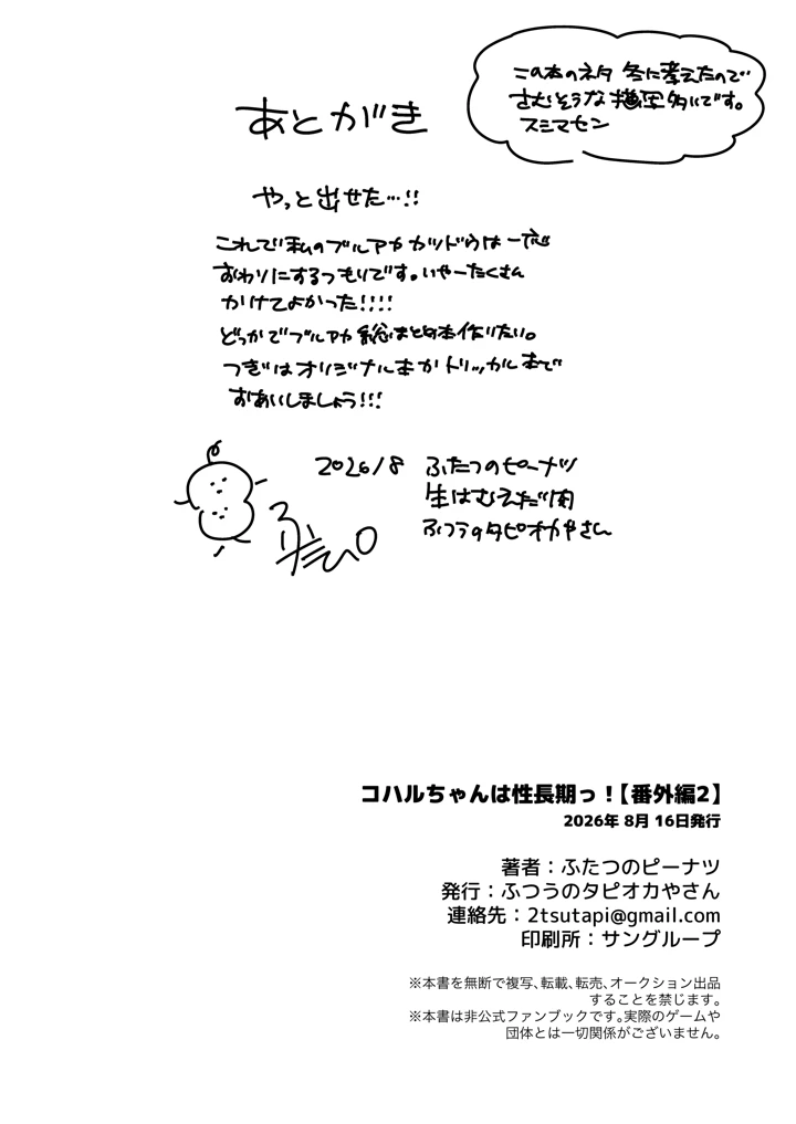 24ページ目