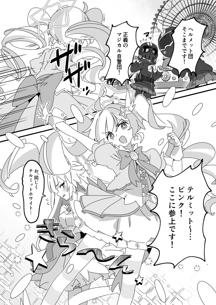 2ページ目