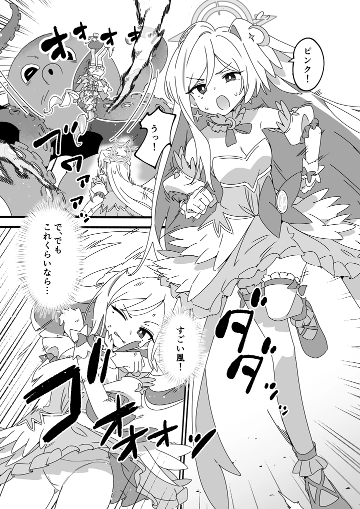 5ページ目
