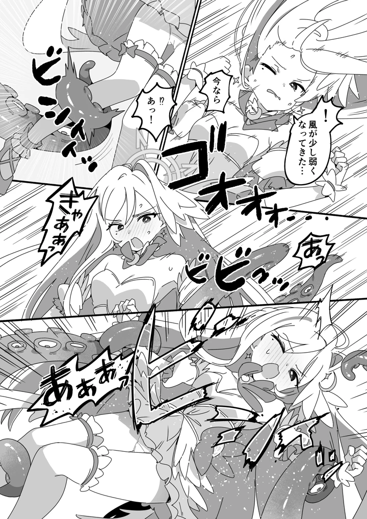 6ページ目