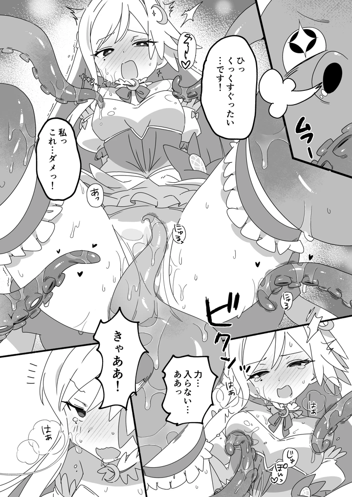 10ページ目