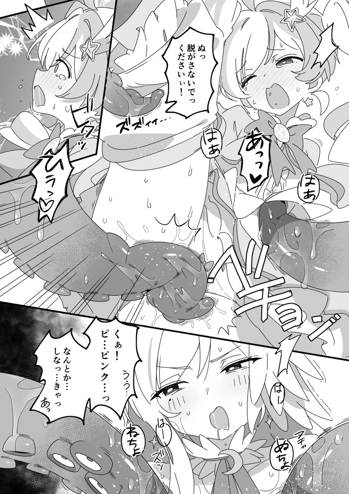 11ページ目