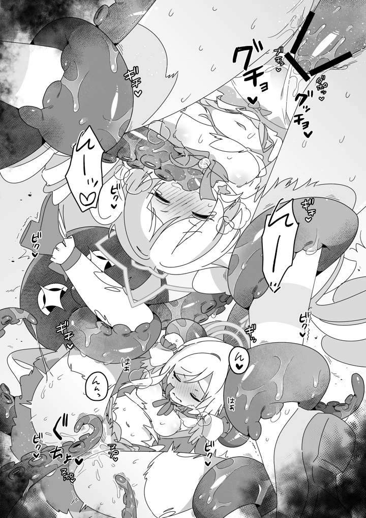 16ページ目