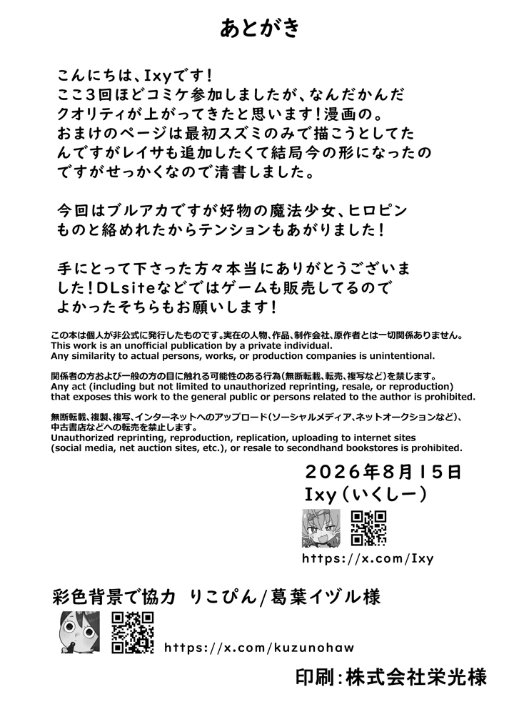 28ページ目
