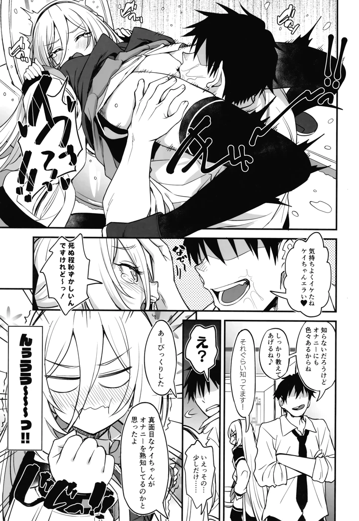 12ページ目