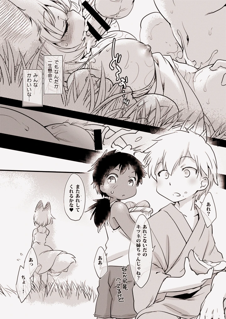 3ページ目