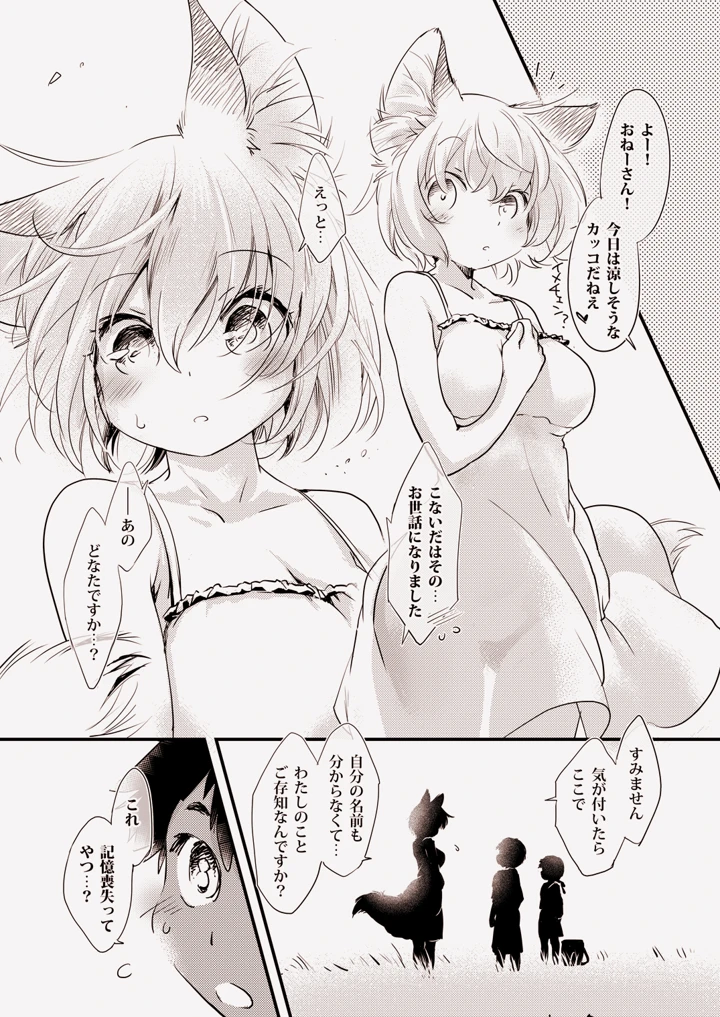 4ページ目