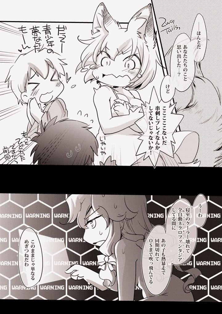 10ページ目