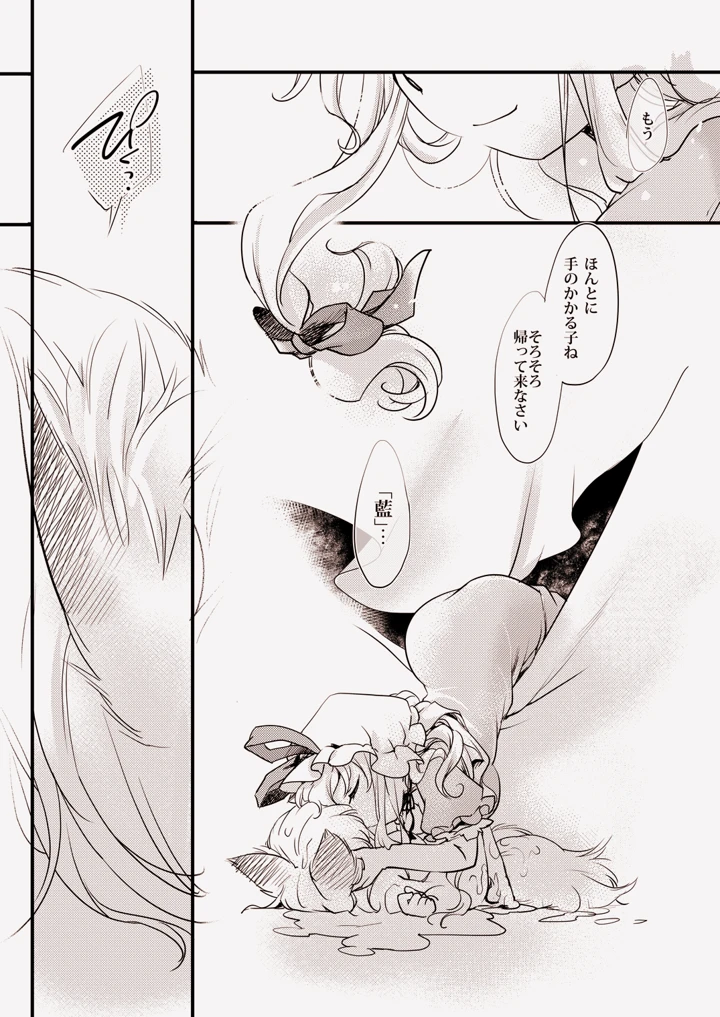 15ページ目