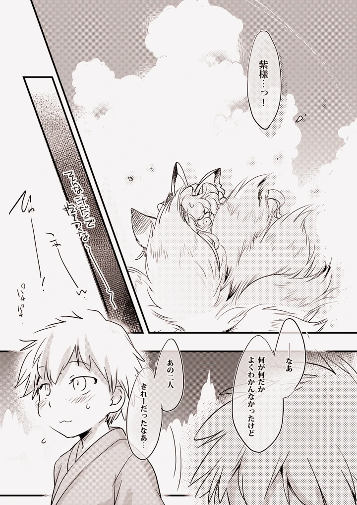 16ページ目