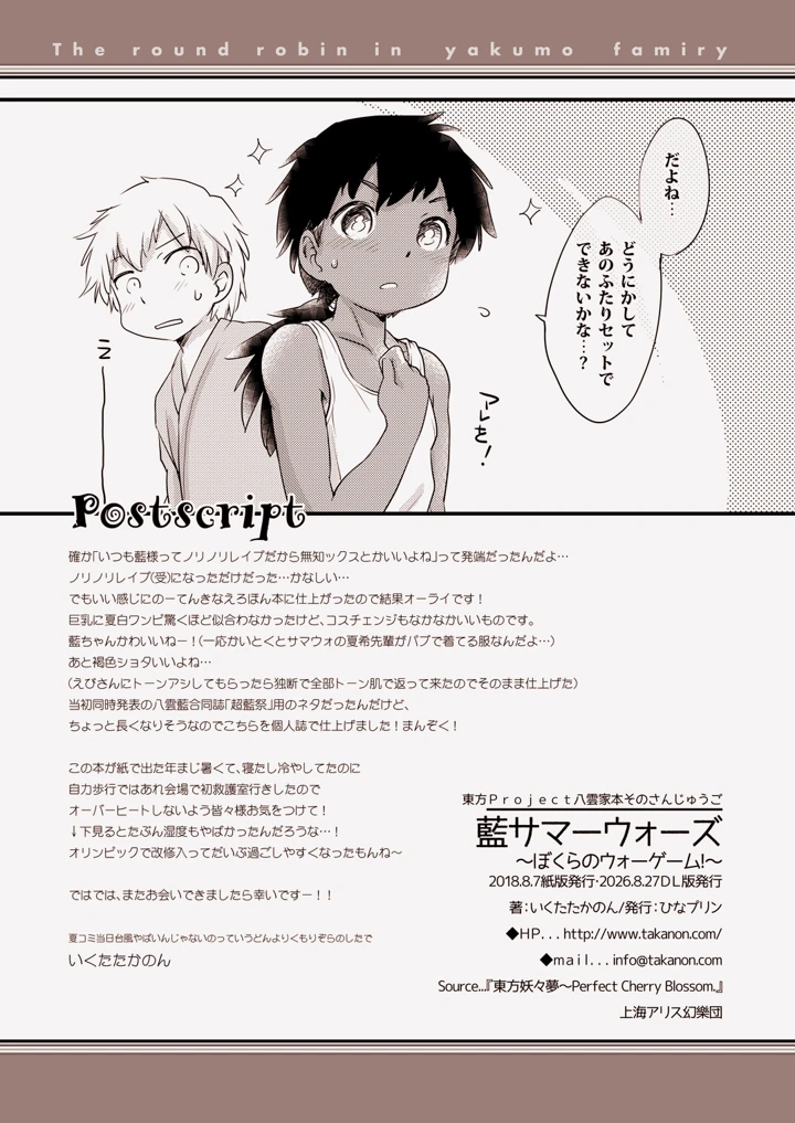 17ページ目