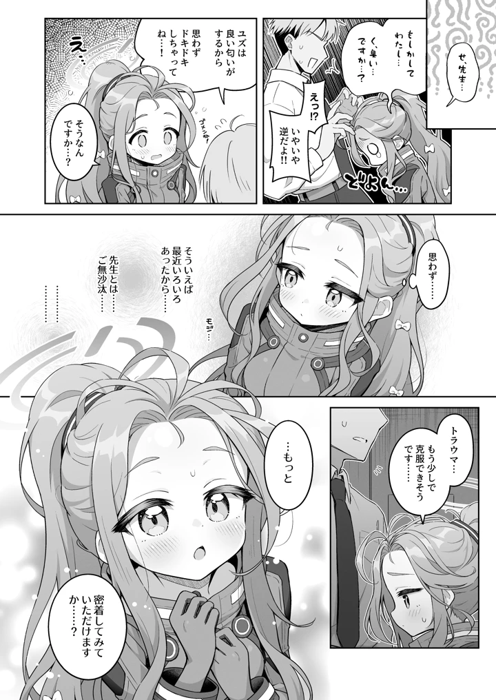 5ページ目