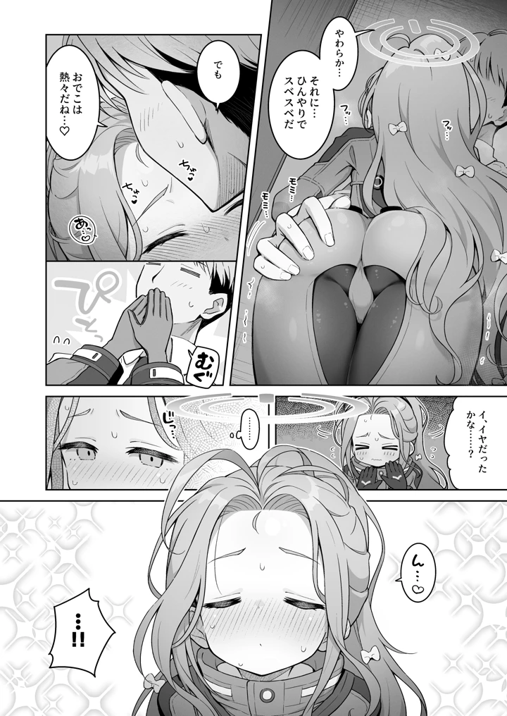 7ページ目