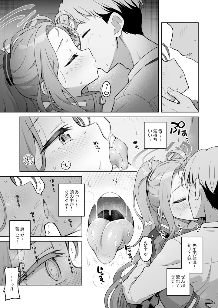 8ページ目