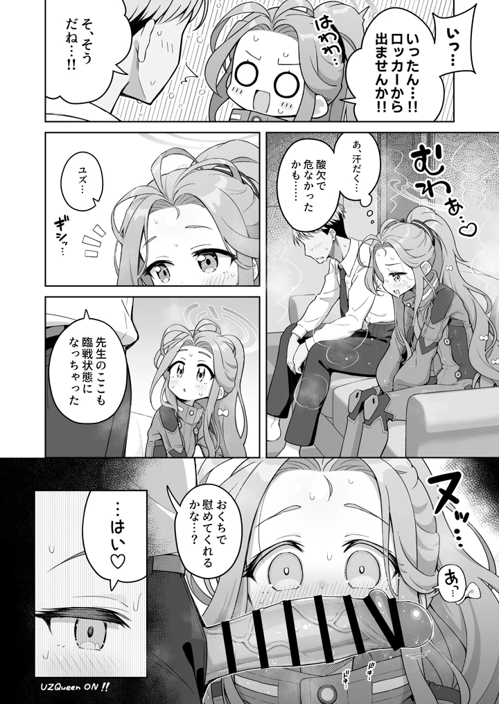 9ページ目
