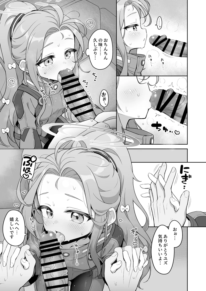 10ページ目