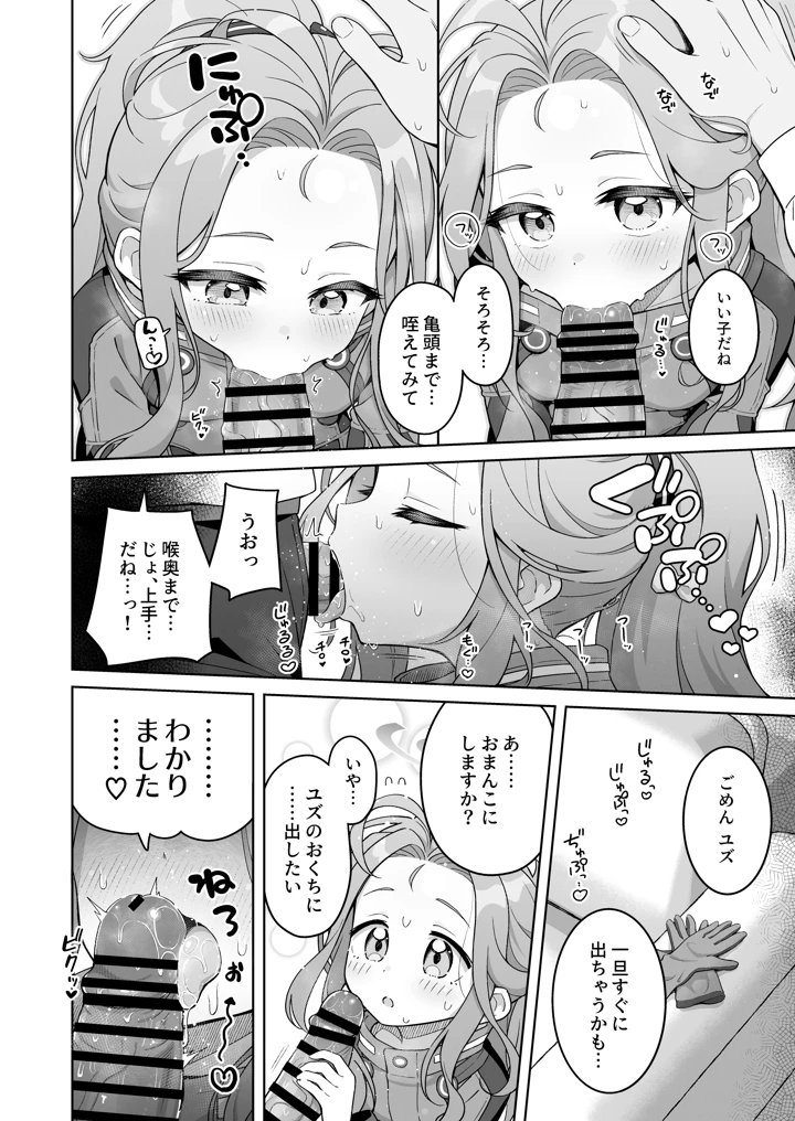 11ページ目
