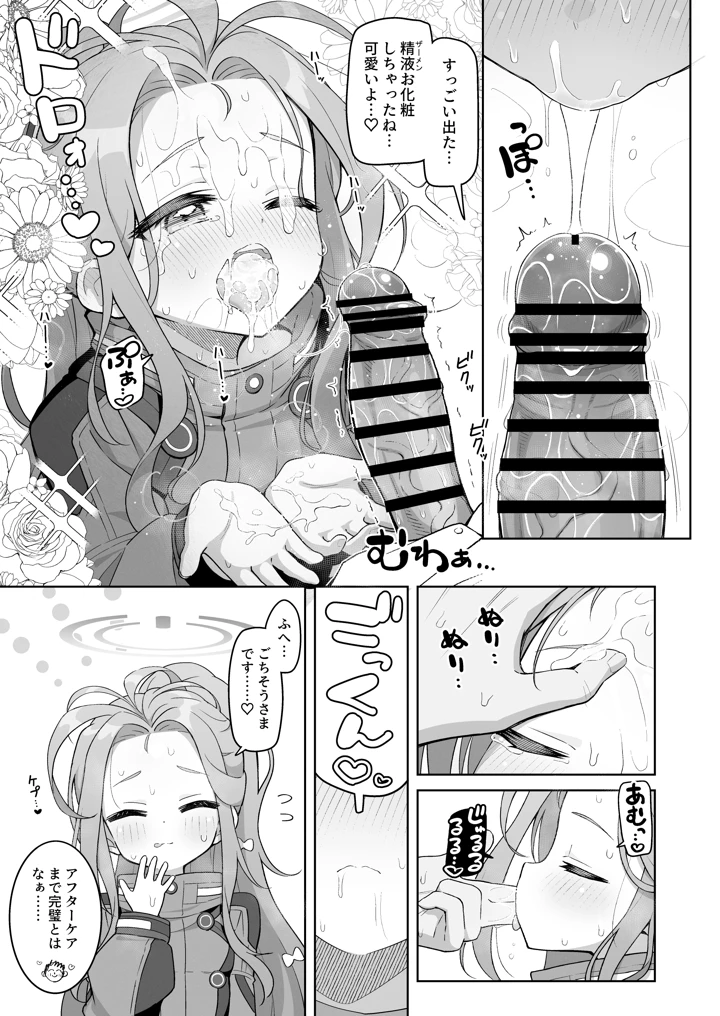 14ページ目