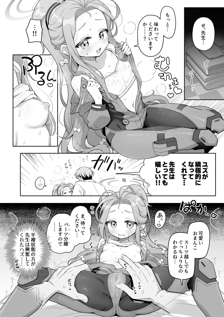 15ページ目