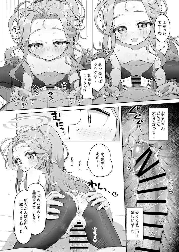 17ページ目