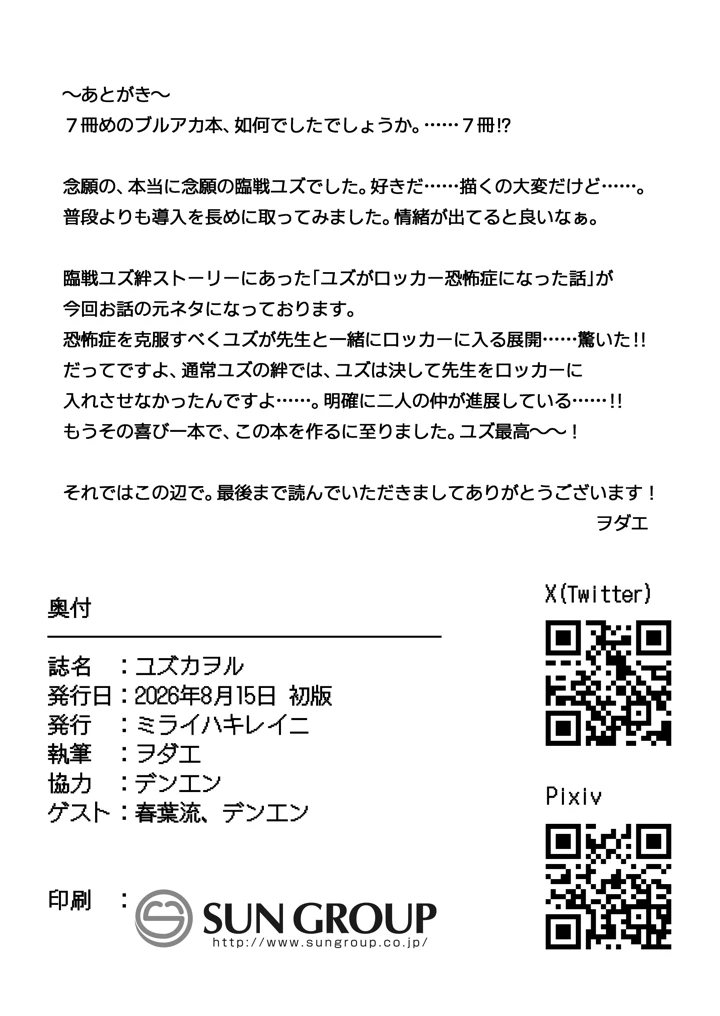 25ページ目