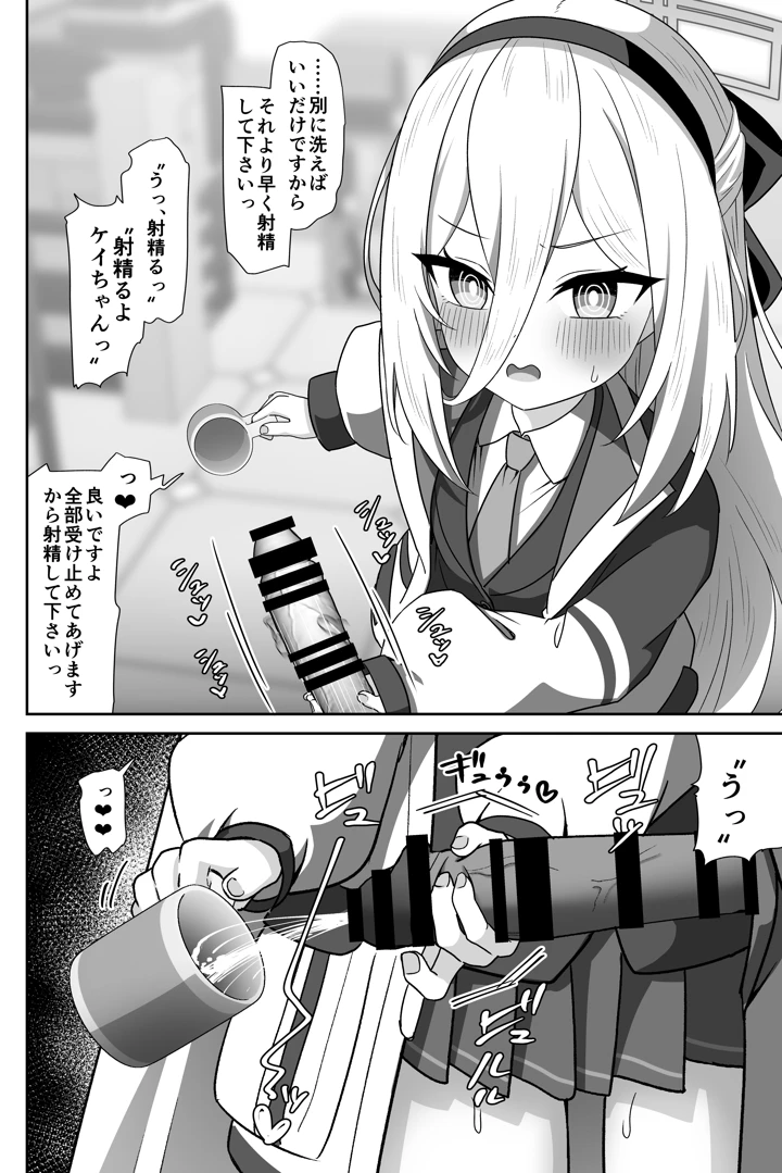 9ページ目