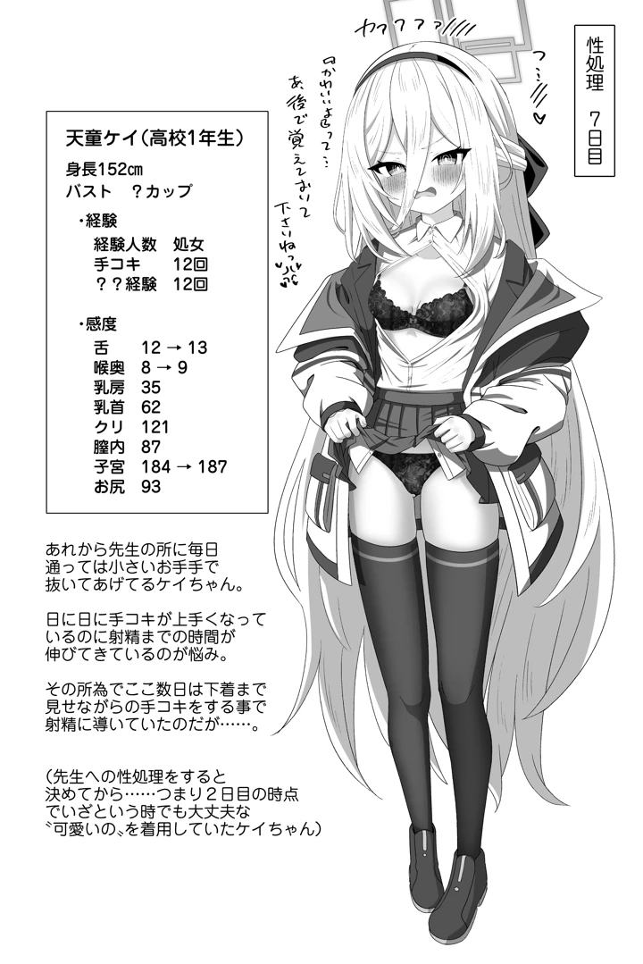 11ページ目