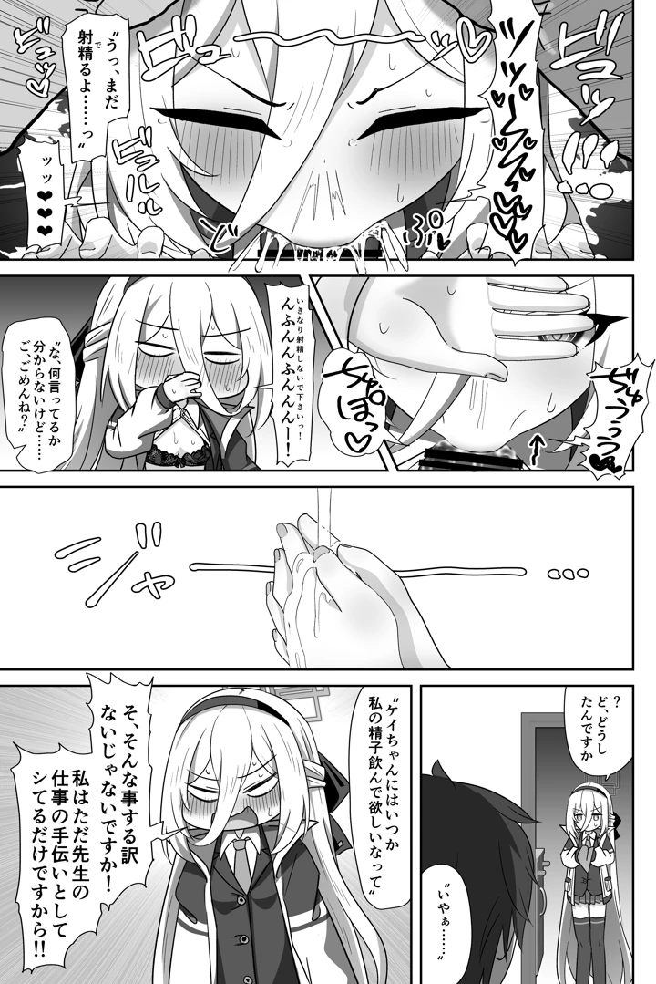 14ページ目
