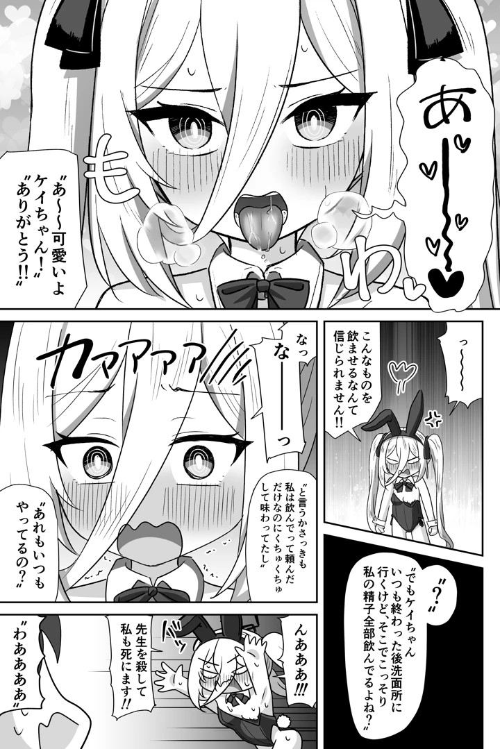 18ページ目