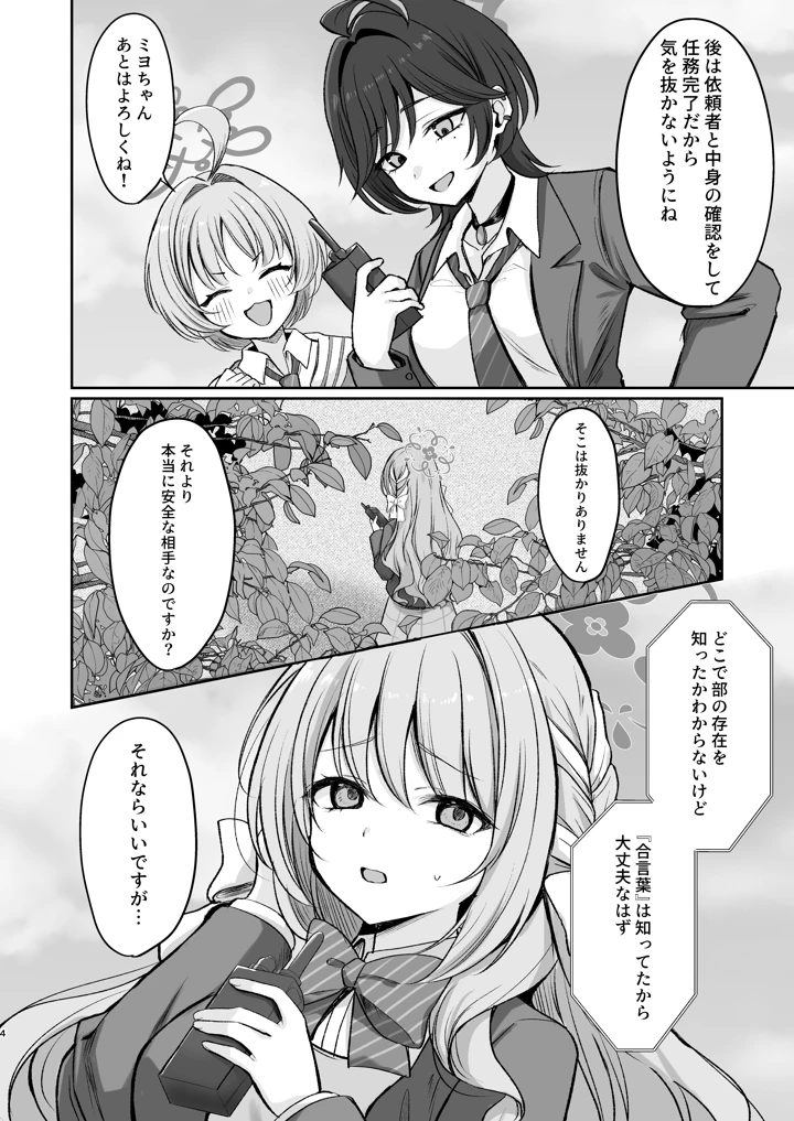 3ページ目