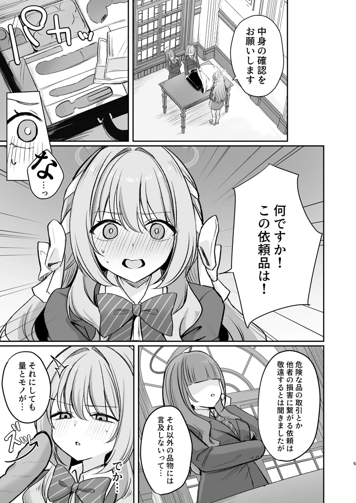 4ページ目
