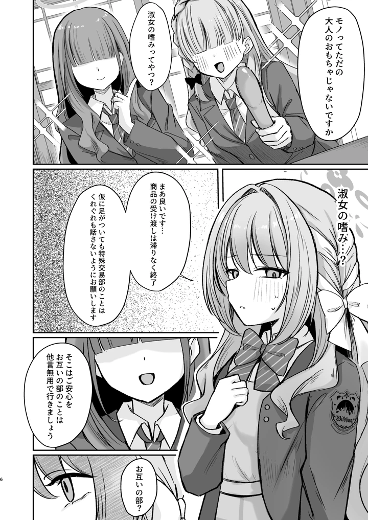 5ページ目
