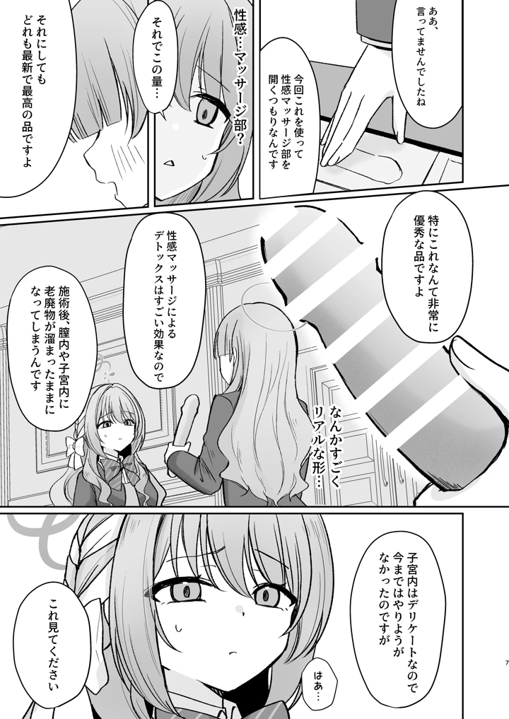 6ページ目
