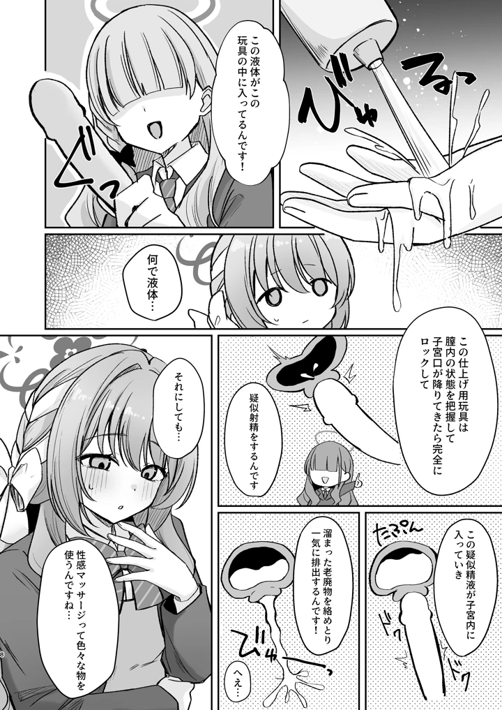 7ページ目