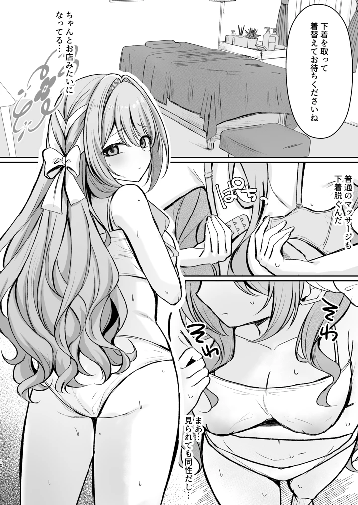 9ページ目