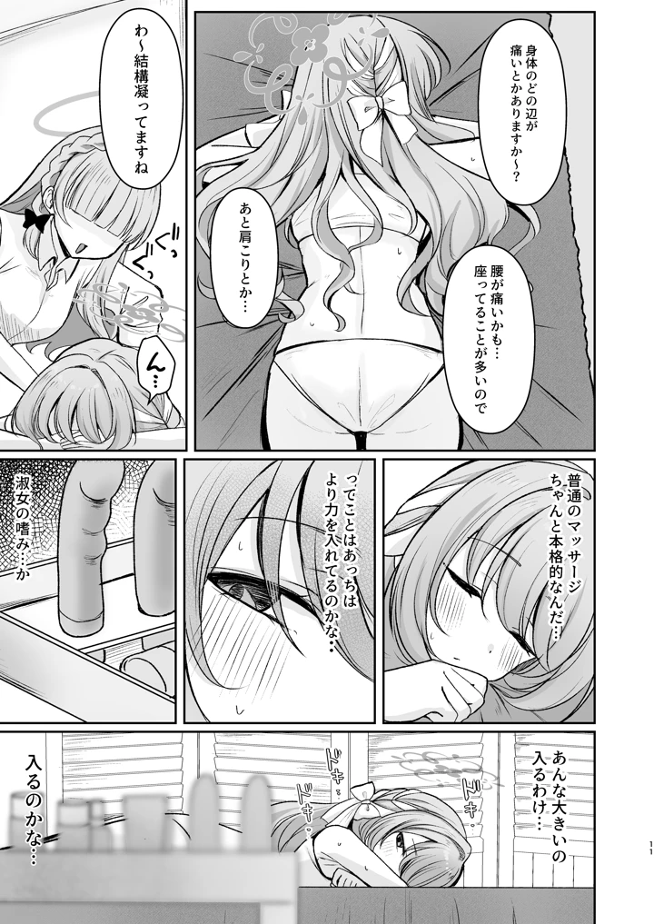 10ページ目