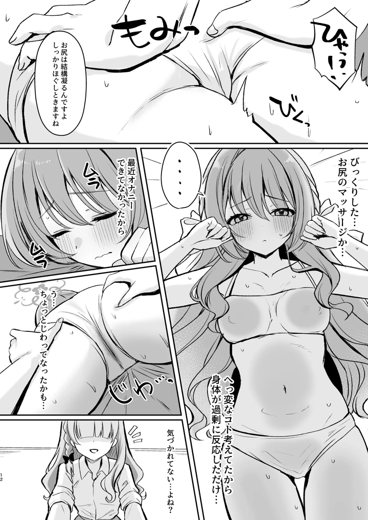 11ページ目