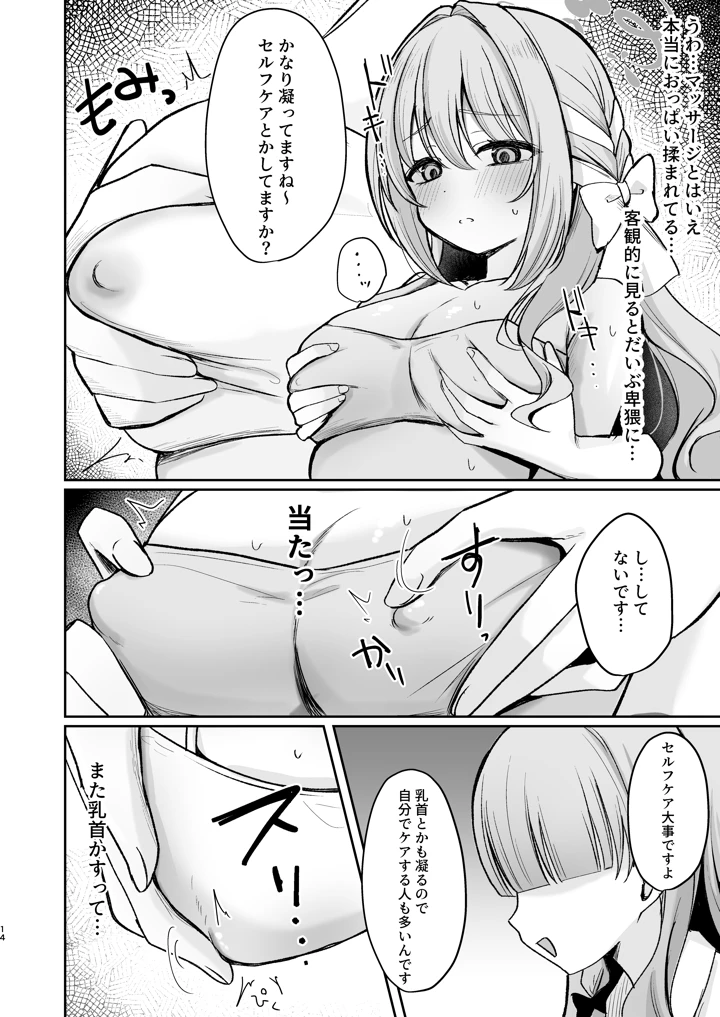13ページ目