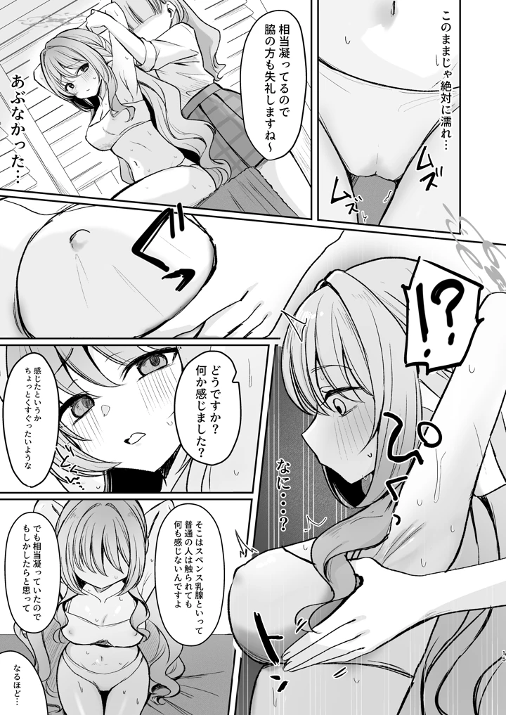 14ページ目