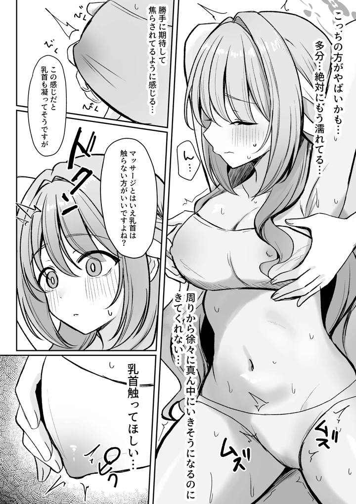 15ページ目